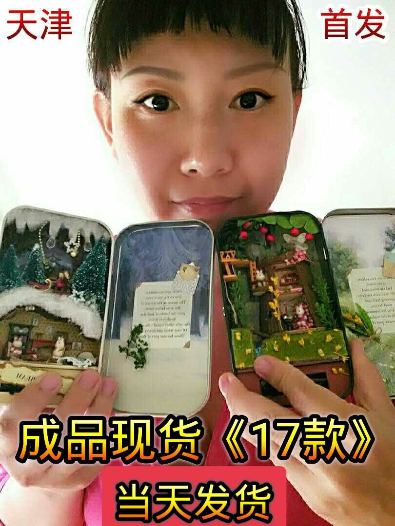 圣诞节盒子剧场元旦送女友成品