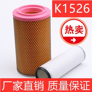叉车空气滤芯K1526空滤适用杭州叉车4吨5t空滤杭叉空气滤清器包邮