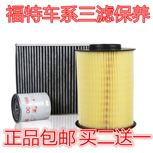适配福特嘉年华锐界翼虎猛禽福克斯征服撼路者空气调机油滤芯三滤