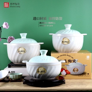 顺祥新款陶瓷进口锂辉石砂锅炖锅汤煲健康无铅干烧不裂家用送礼