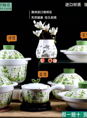 顺祥陶瓷防裂耐高温砂锅