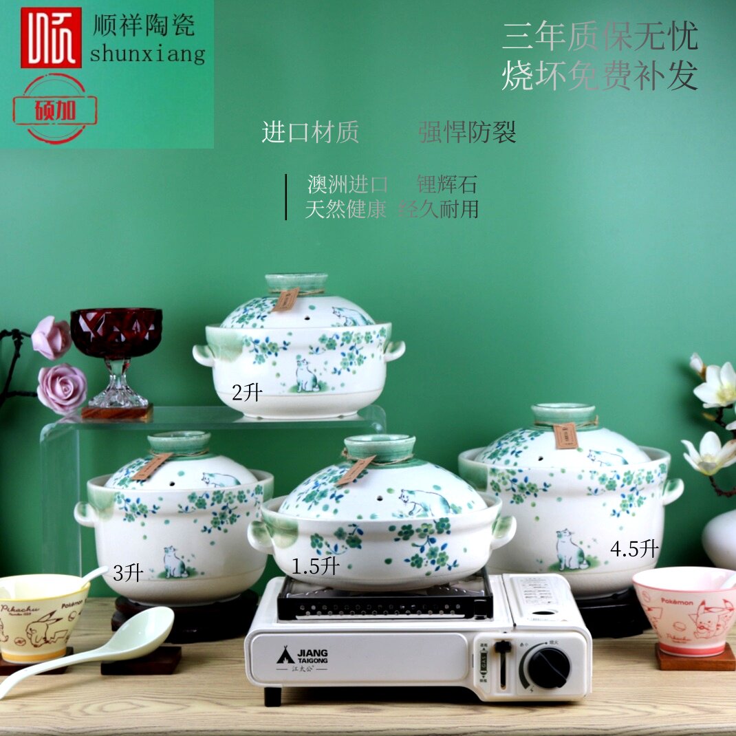 顺祥硕耐高温锂辉石砂锅燃气用图片