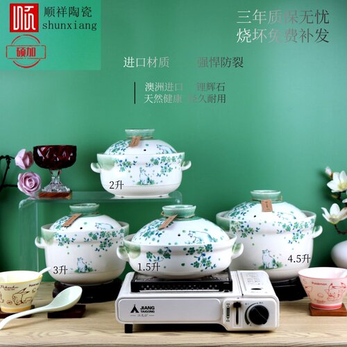 顺祥硕耐高温锂辉石砂锅燃气用