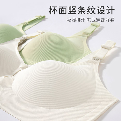 557#无钢圈哺乳喂奶文胸薄杯