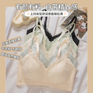 2025秋冬新款!无钢圈无痕性感蕾丝少女文胸聚拢收副乳 717微妙#