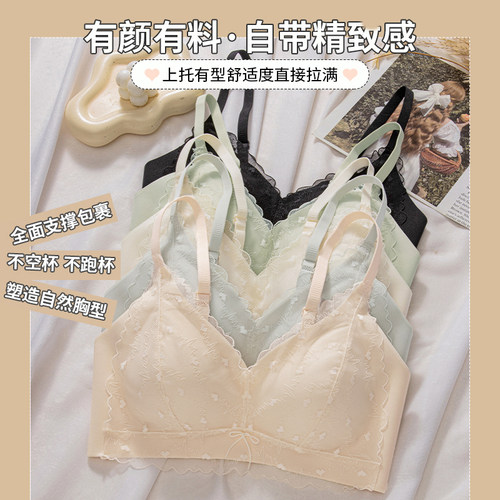 2025秋冬新款！无钢圈无痕性感蕾丝少女文胸聚拢收副乳 717微妙#