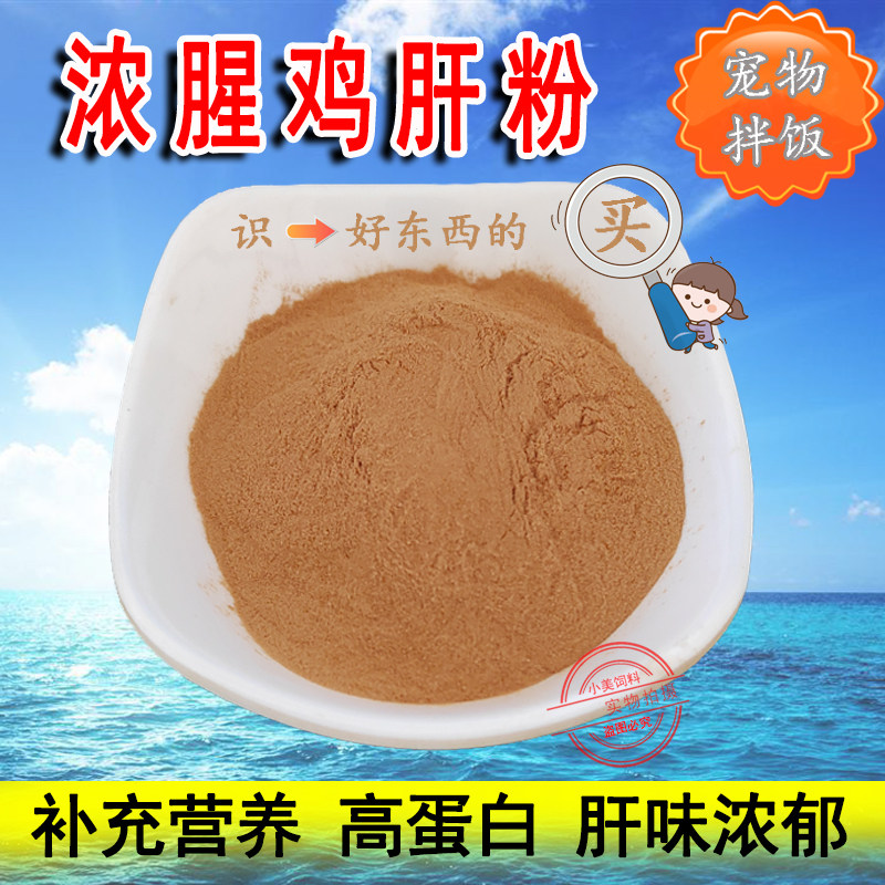 浓腥鸡肝粉钓鱼饵料罗非鱼窝料野钓黑坑基础鱼饵诱食剂鲤鱼草鱼鲫