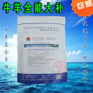 牛羊全能大补牛羊专用复合多维促进生长增肥增重混合型饲料添加剂