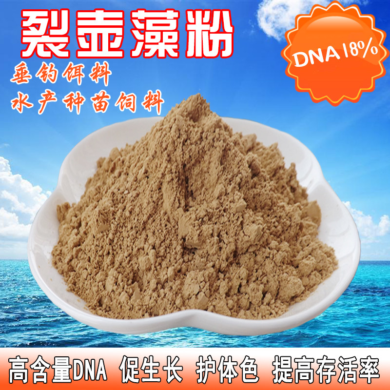 裂壶藻粉水产养殖轮虫强化 饲料添加裂殖壶菌DHA代替鱼油种苗营养