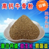 Натуральная высокая кальчальная костяная костяная кость