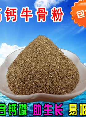 天然高钙牛骨粉纯骨粉猫狗宠物粮