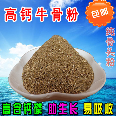 天然高钙牛骨粉纯骨粉猫狗宠物粮