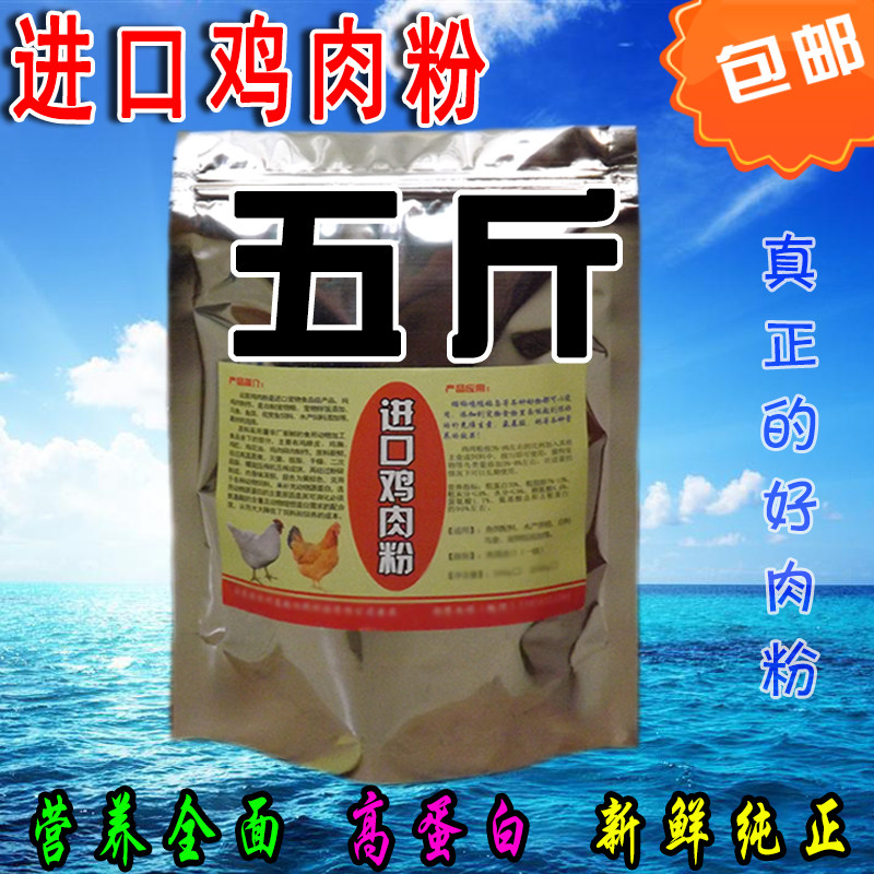 鸡鸭鹅猪牛羊高蛋白饲料添加剂