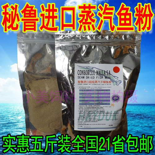 Перу импортированная паровая рыба порошковая порошок костяная кость с высоким содержанием белка питомца Добавление кошек, собак, свинины, цыплят, утка, корова, овца, лиса лиса