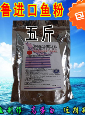 秘鲁进口鱼粉饲料宠物猫狗狐狸