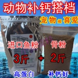 Бесплатная доставка Перуанская импортная рыба порошко