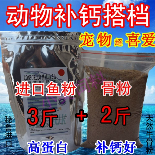 Бесплатная доставка Перуанская импортная рыба порошко