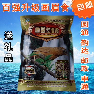 鸟食正品香港百强画眉鸟食唱鸟斗鸟粮观赏鸟提性状膘升级版新配方