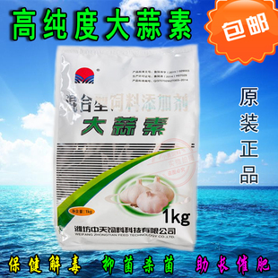 中天兽用大蒜素 牛羊猪用饲料添加剂水产虾蟹益生素鸡鸭鹅预混料