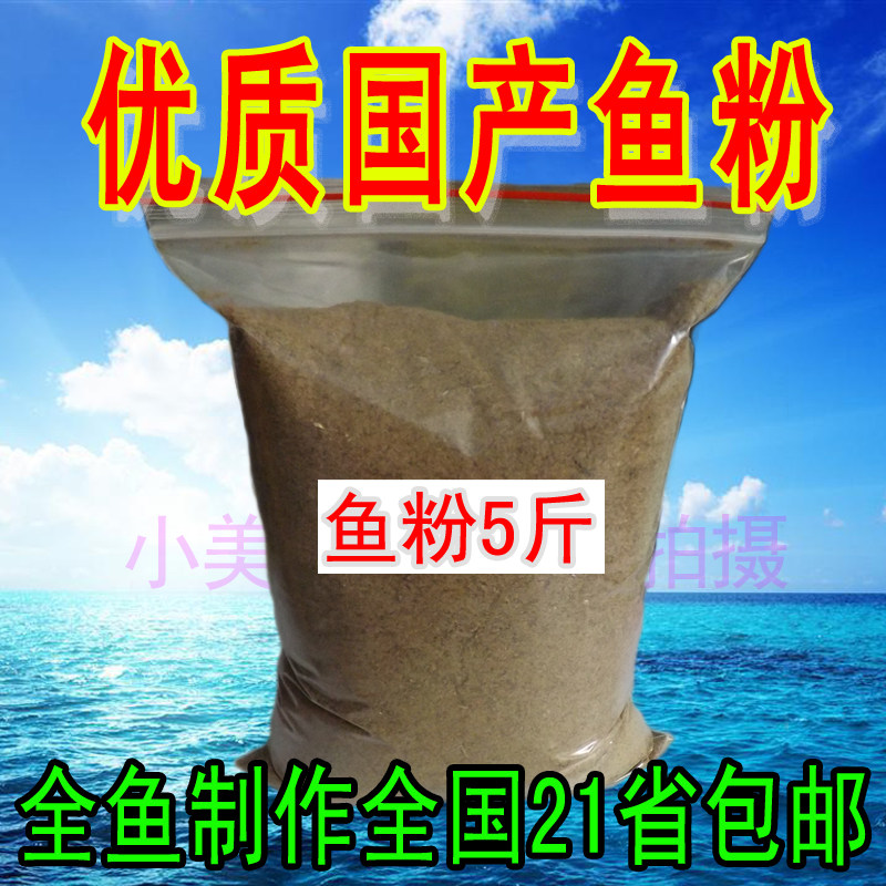 国产优质宠物垂钓5斤包邮鱼骨粉