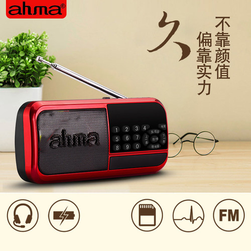 ahma 798收音机老人专用新款便携式插卡老年人唱戏评书机播放器