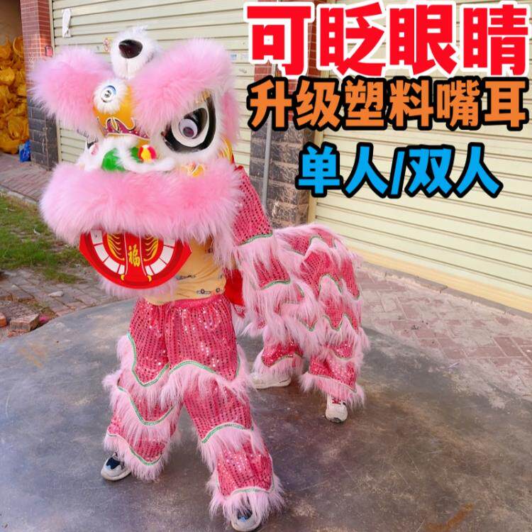 幼儿眨眼舞狮羊毛双人儿童舞狮子全套单人眨眼塑料醒狮表演小狮子