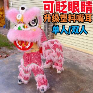 幼儿眨眼舞狮羊毛双人儿童舞狮子全套单人眨眼塑料醒狮表演小狮子