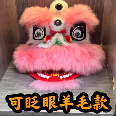 狮子头舞狮子头套开业醒狮可以眨眼小狮子花篮装饰道具儿童醒狮头