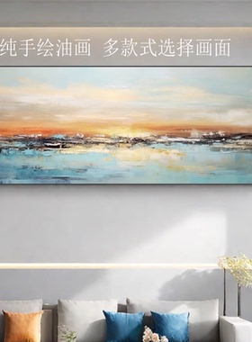 MHD纯手绘油画酒店抽象横板沙发客厅装饰画肌理油画卧室背景挂画