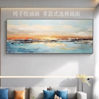 MHD纯手绘油画酒店抽象横板沙发客厅装饰画肌理油画卧室背景挂画
