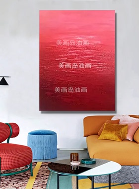 MHD纯手绘油画《梦幻海洋》红色油画肌理客厅玄关抽象沙发装饰画