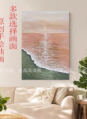 MHD原创手绘油画样板间画肌理玄关餐厅抽象装饰画走廊沙发酒店画