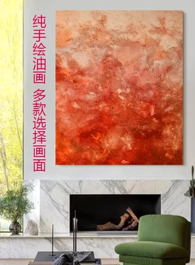 MHD手绘油画橙色沙发大厅走廊玄关肌理高级大厅抽象背景墙装饰画