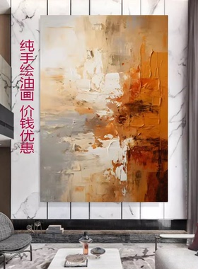 美式手绘油画现代简约暖色调温暖舒适感装饰画客厅走廊大幅落地画