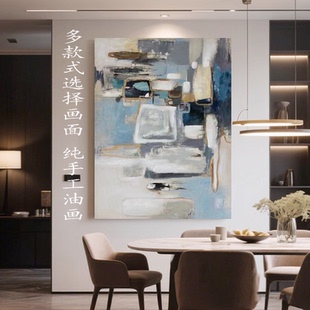 MHD原创手绘油画玄关高级感画沙发设计师配画打尺寸抽象画装 饰画