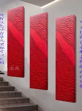 MHD手绘红色沙发高级高端餐厅包间装饰画背景画长条画立体酒店画