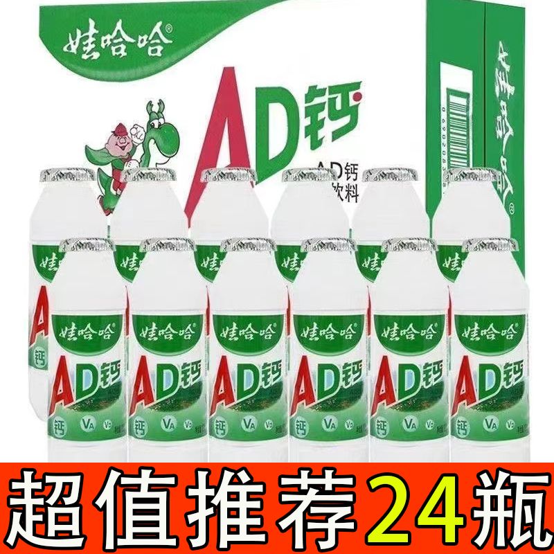 娃哈哈AD钙奶100g含乳饮料