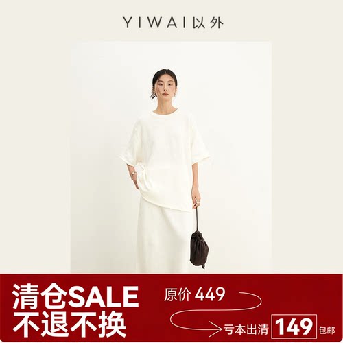 YIWAI以外「白瓷」极简宽松羊毛白色针织上衣半裙套装2025春夏