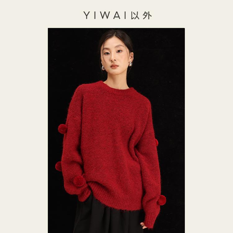 YIWAI以外 「红豆」红色球球圣诞新年氛围感圆领毛衣2024秋冬女
