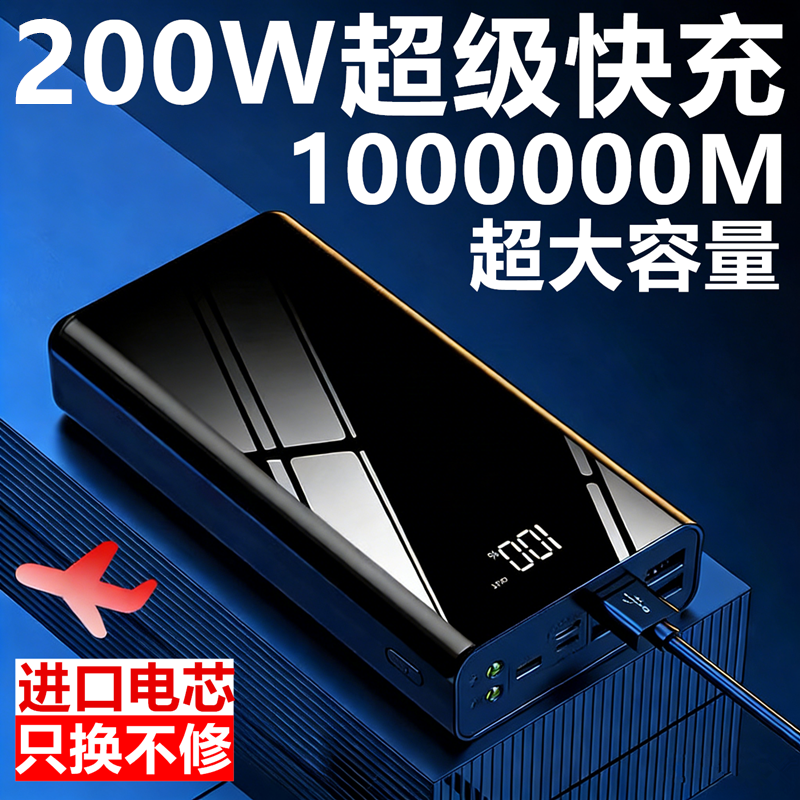 3C认证超级快充电宝10000000M超大容量适用于苹果华为vivoppo小米