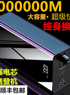 3C德国正品超级快充电宝超大容量1000000适用苹果华为小米vivoppo