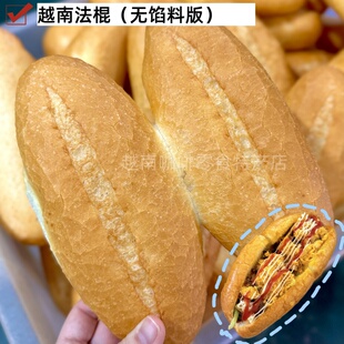 越南法棍面包越式法式三明治小吃手工新鲜法棍面包热狗胚无馅料