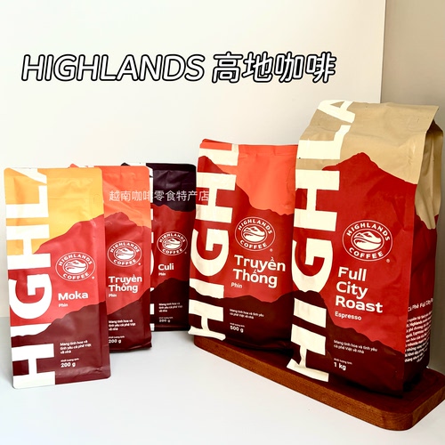 越南原装高地咖啡HIGHLAND浓郁