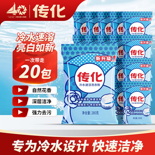 小袋洗衣粉传化购整批整箱