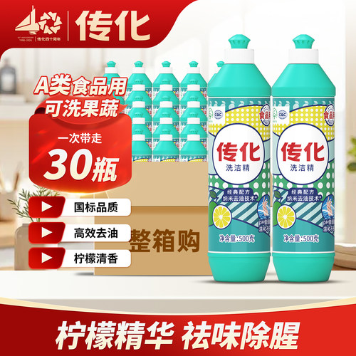 整箱家庭装家用瓶装食品级洗洁精