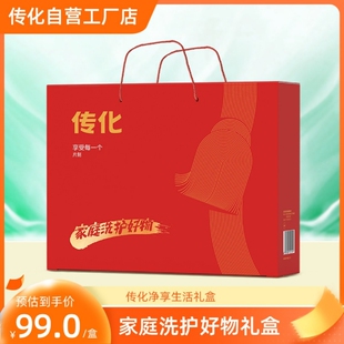 传化2024龙年行大运家庭清洁好物净享时光礼盒套装