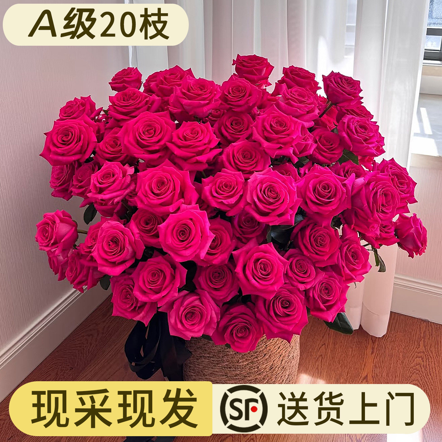 A级弗洛伊德玫瑰鲜切花20枝