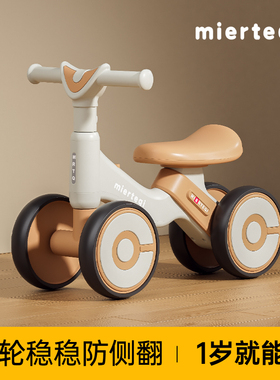 平衡车儿童1一3-2岁宝宝四轮滑行婴幼儿滑滑步溜溜新款入门扭扭车