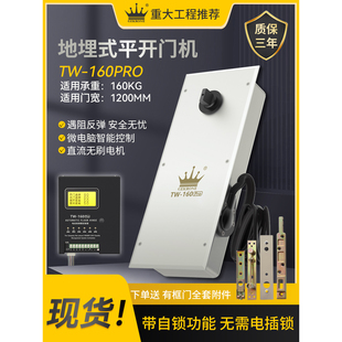GEKRONE智能电动地弹簧TW-160Pro平开门机KG双向开启玻璃门带自锁
