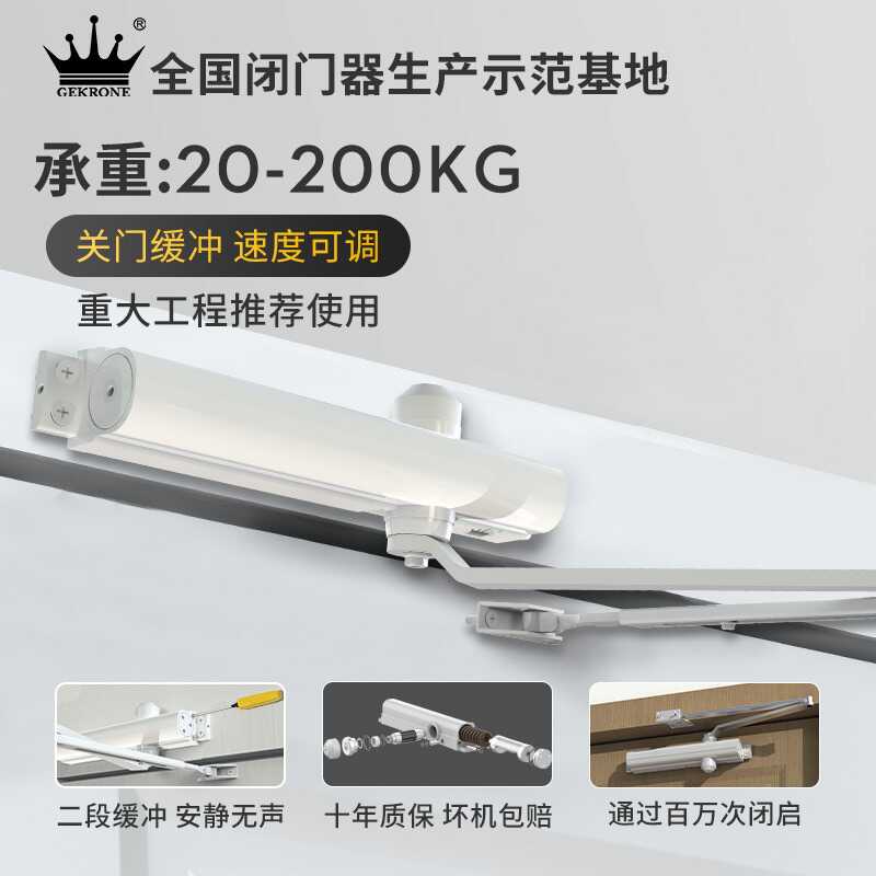 200K液压缓冲不定位闭门器关门器